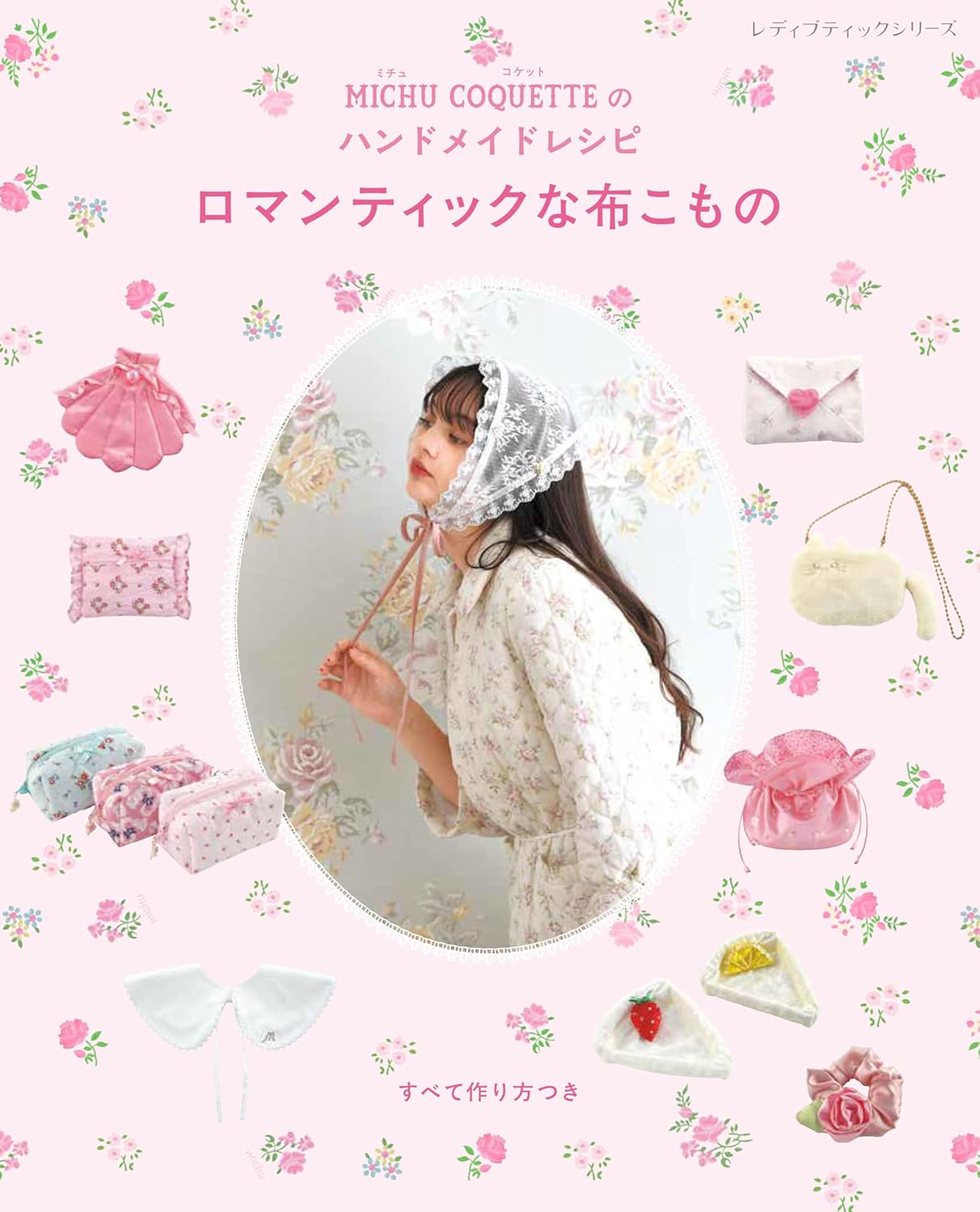 Romantic Fabric Accessories by MICHU COQUETTE- Japanese Craft Book