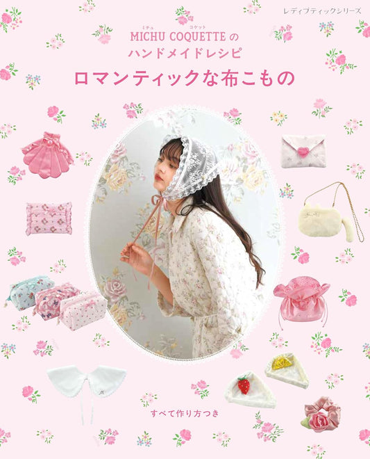 Romantic Fabric Accessories by MICHU COQUETTE- Japanese Craft Book