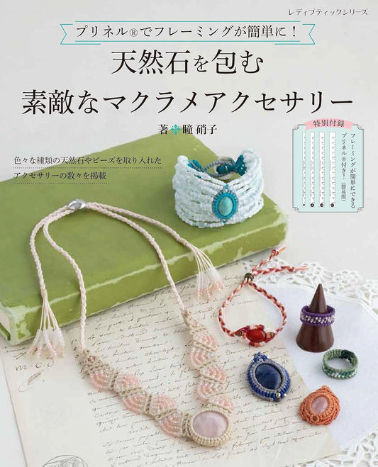 Beautiful Macrame Accessories with Natural Stone Commercial Use OK - Japanese Craft Book