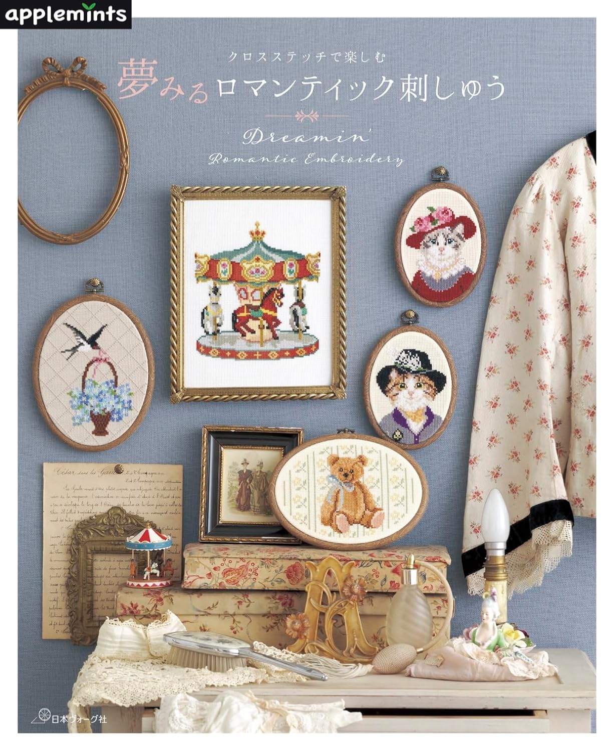 Dreaming Romantic Cross Stitch Embroidery - Japanese Embroidery Craft Book