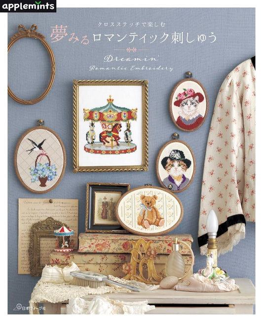 Dreaming Romantic Cross Stitch Embroidery - Japanese Embroidery Craft Book