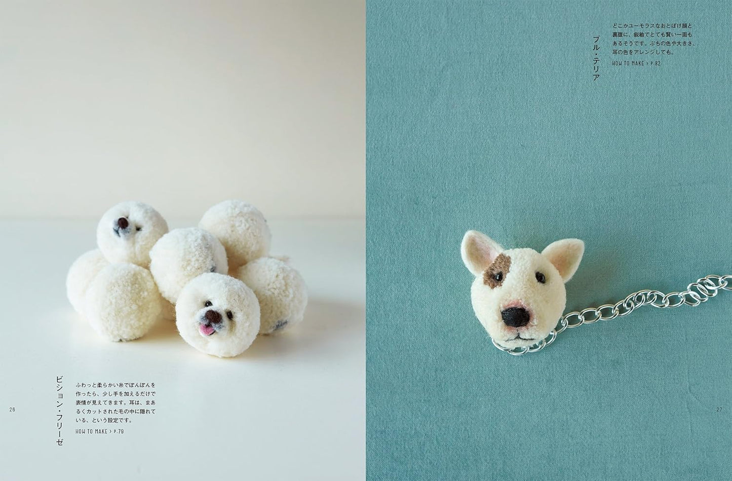 Cute Dog Pom Poms by Trikotri - Japanese Craft Book