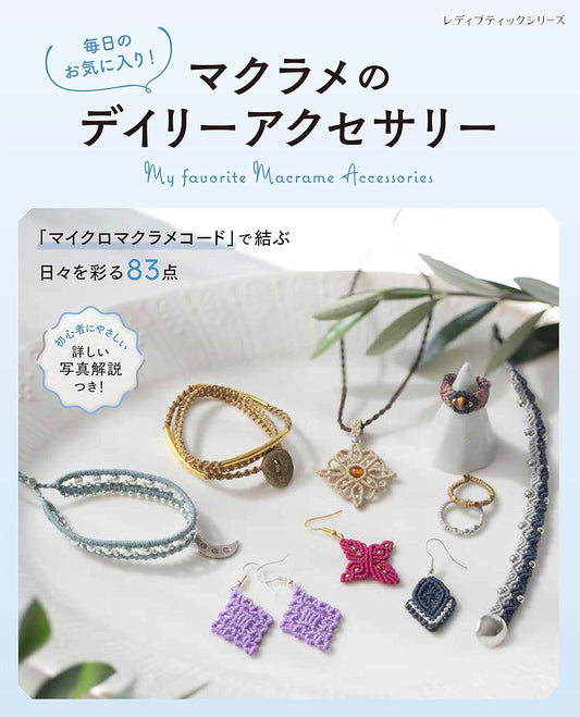My Favorite Macrame Accessories - Japanese Craft Book