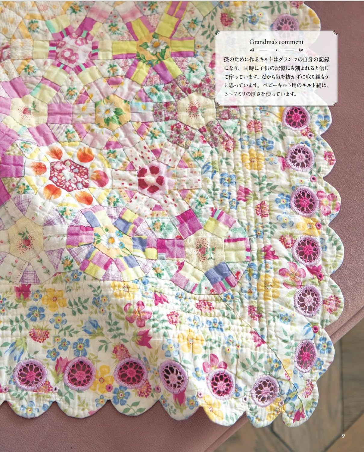 Beautiful Patchwork for the Grandma Generation - Japanese Craft Book