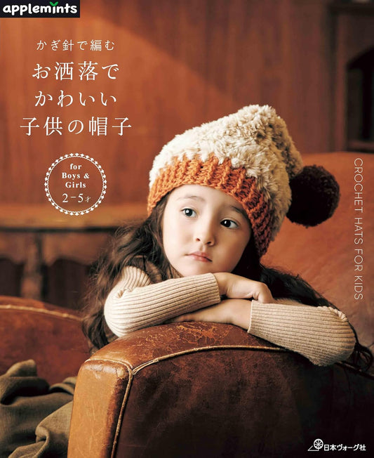 Stylish and Cute Crochet Hats for Kids - Japanese Craft Pattern Book