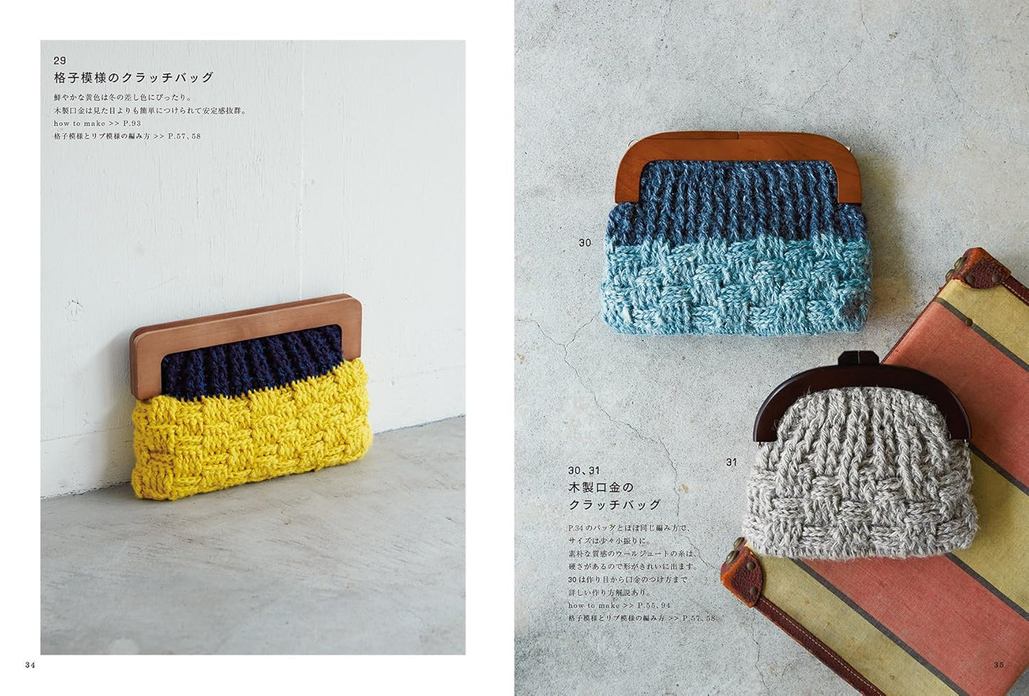 Crocheted Yarn Coin Purse - Japanese Craft Book