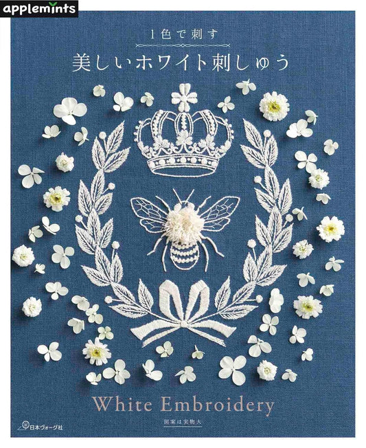 WHITE Work Embroidery - Japanese Craft Book