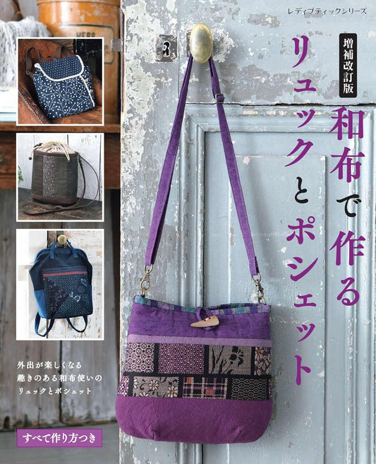 Traditonal Japanese Design crossbody bags and backpacks - Japanese Craft Book