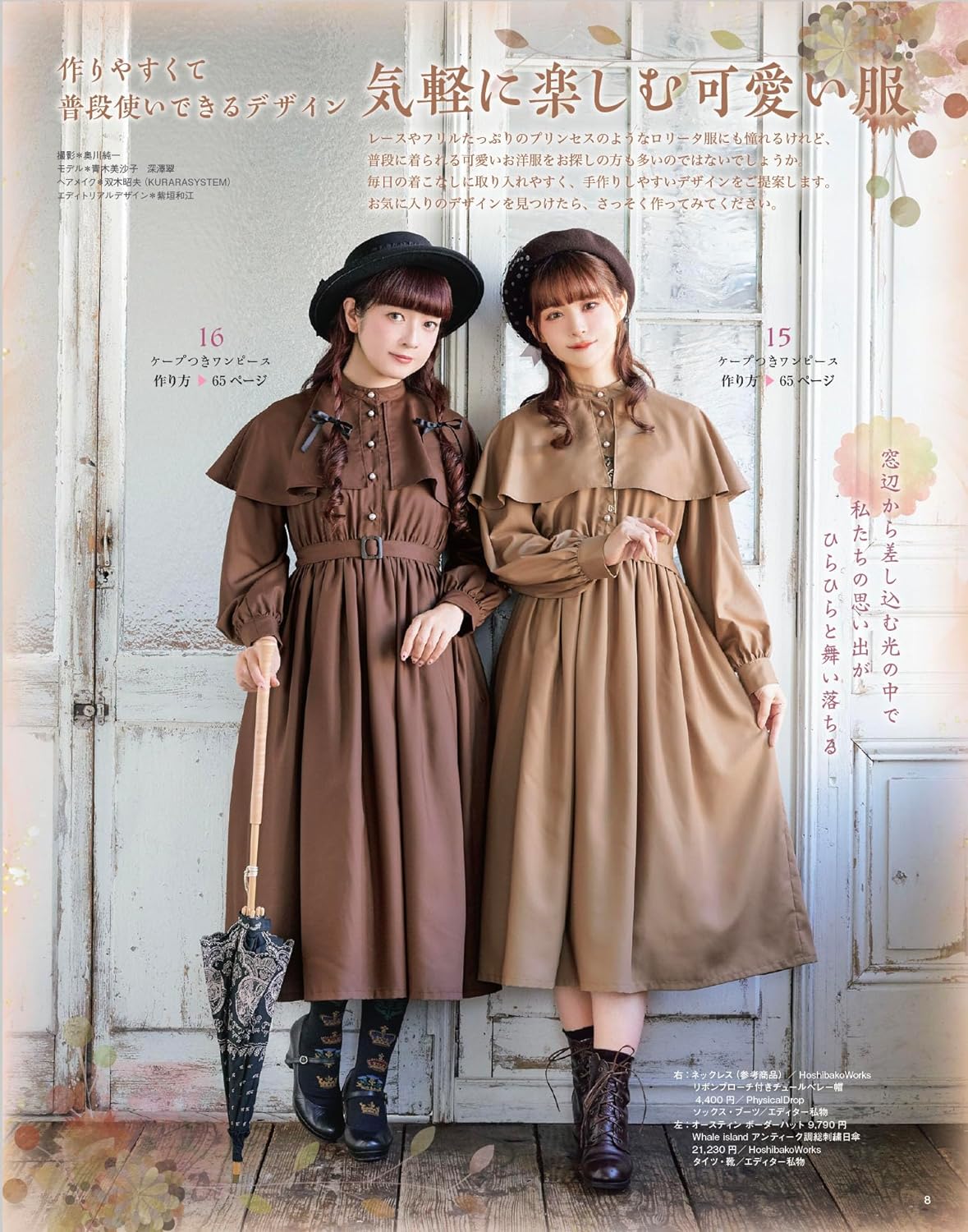 Gothic Lolita Fashion Book Vol 18 - Japanese Craft Book Otome no Sewin –  Pomadour's Craft Cafe