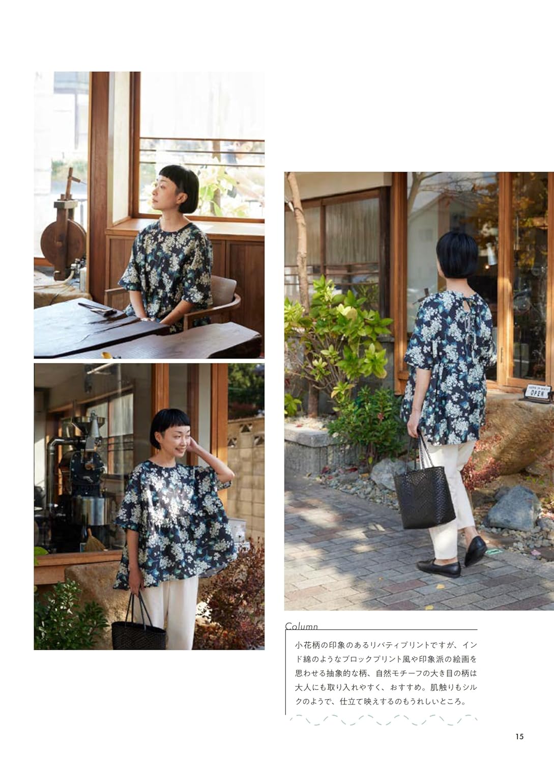 FU-KO Basics Enjoying Colors and Patterns in Clothing for Adults - Japanese Craft Book