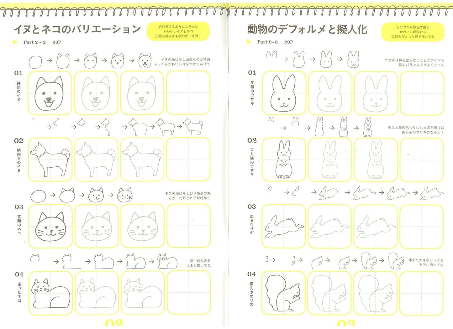 1150 Illustration Lesson Book by Mogerin - Japanese Book