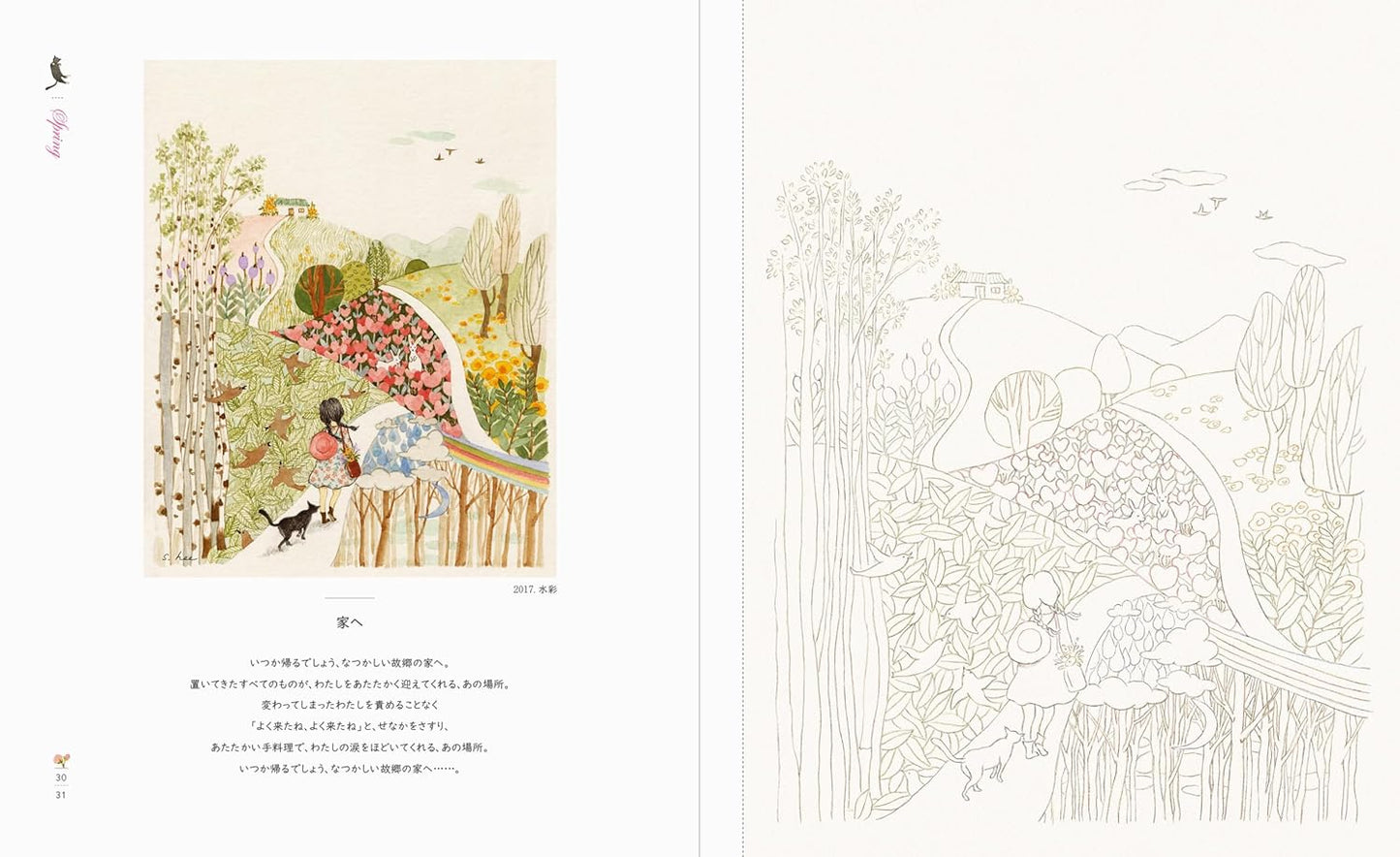 Treasure Box of Memories: A Coloring Book Through the Seasons - Korean / Japanese  Coloring Book