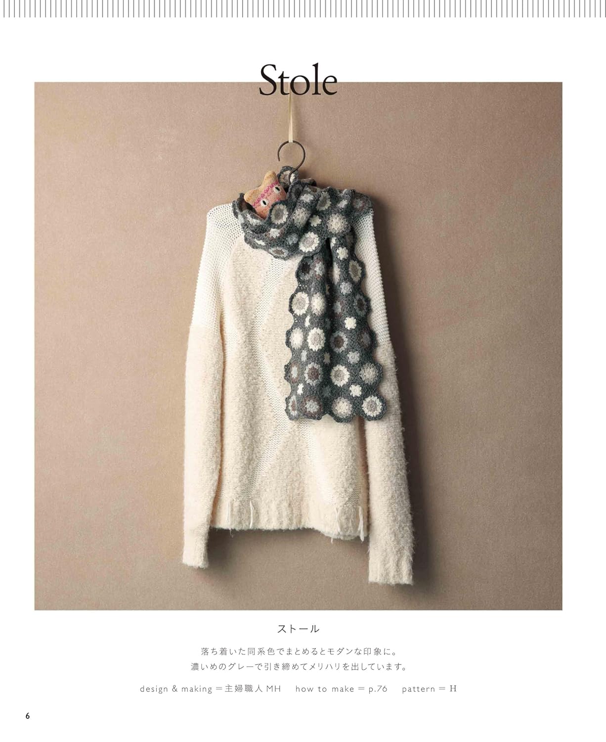 CONTINUOUS Motif Patterns - Japanese Craft Book