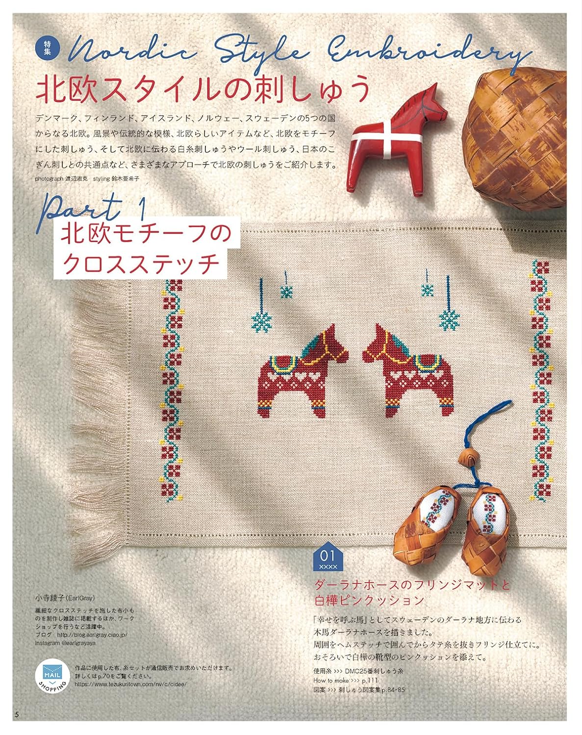 Stitch Ideas Vol 47 - Japanese Craft Book