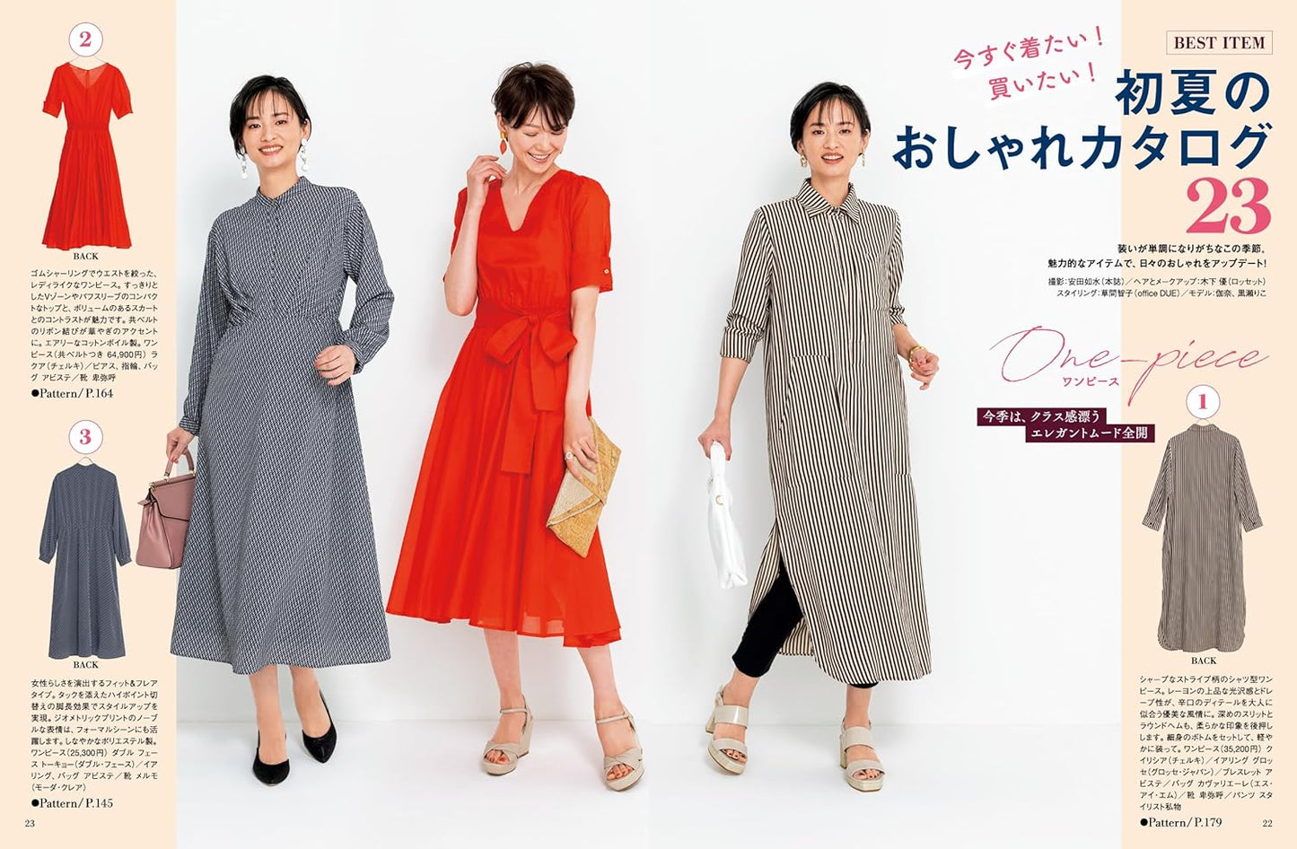 MRS STYLEBOOK 2024 Early Summer - Japanese Dress Making Book