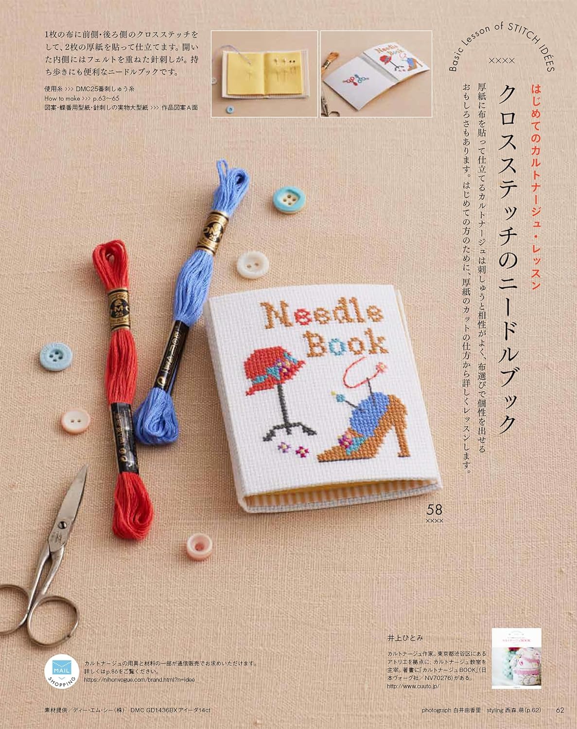 STITCH IDEAS Vol 42 - Japanese Embroidery Craft Book