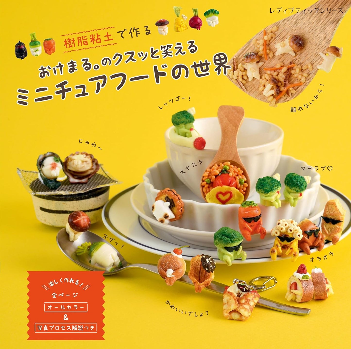 The Whimsical World of Resin Clay Miniature Food by Okemaru - Japanese Craft Book