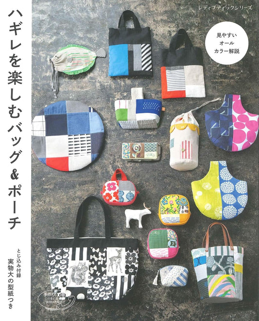 Bags and Pouches made with Scrap Fabrics - Japanese Craft Book