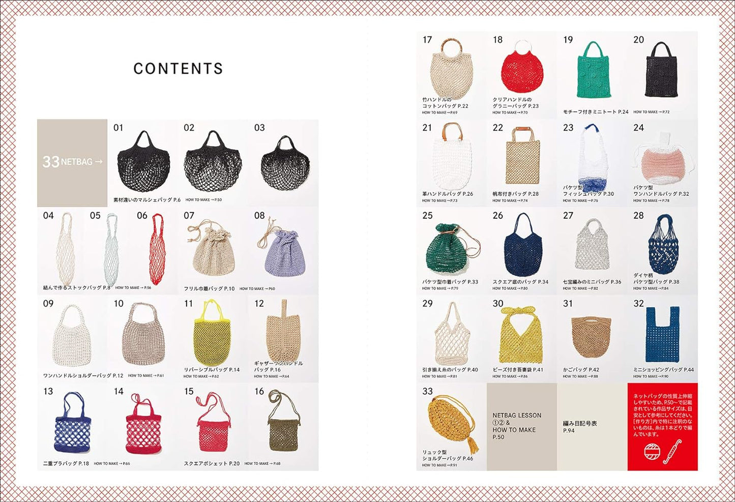 33 Summer Cute Crochet Mesh Bags - japanese craft book