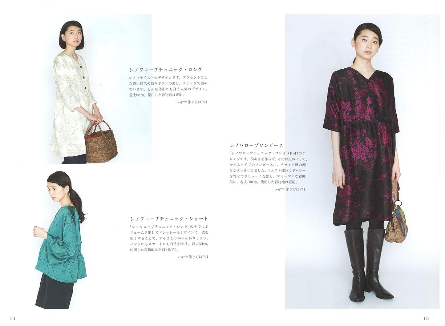 Remake Your Kimono into Tunics and Dresses - Japanese Craft Book