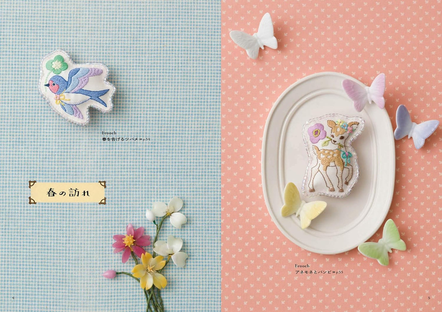 Animal Embroidery in Dreamy Designs - Japanese Craft Book