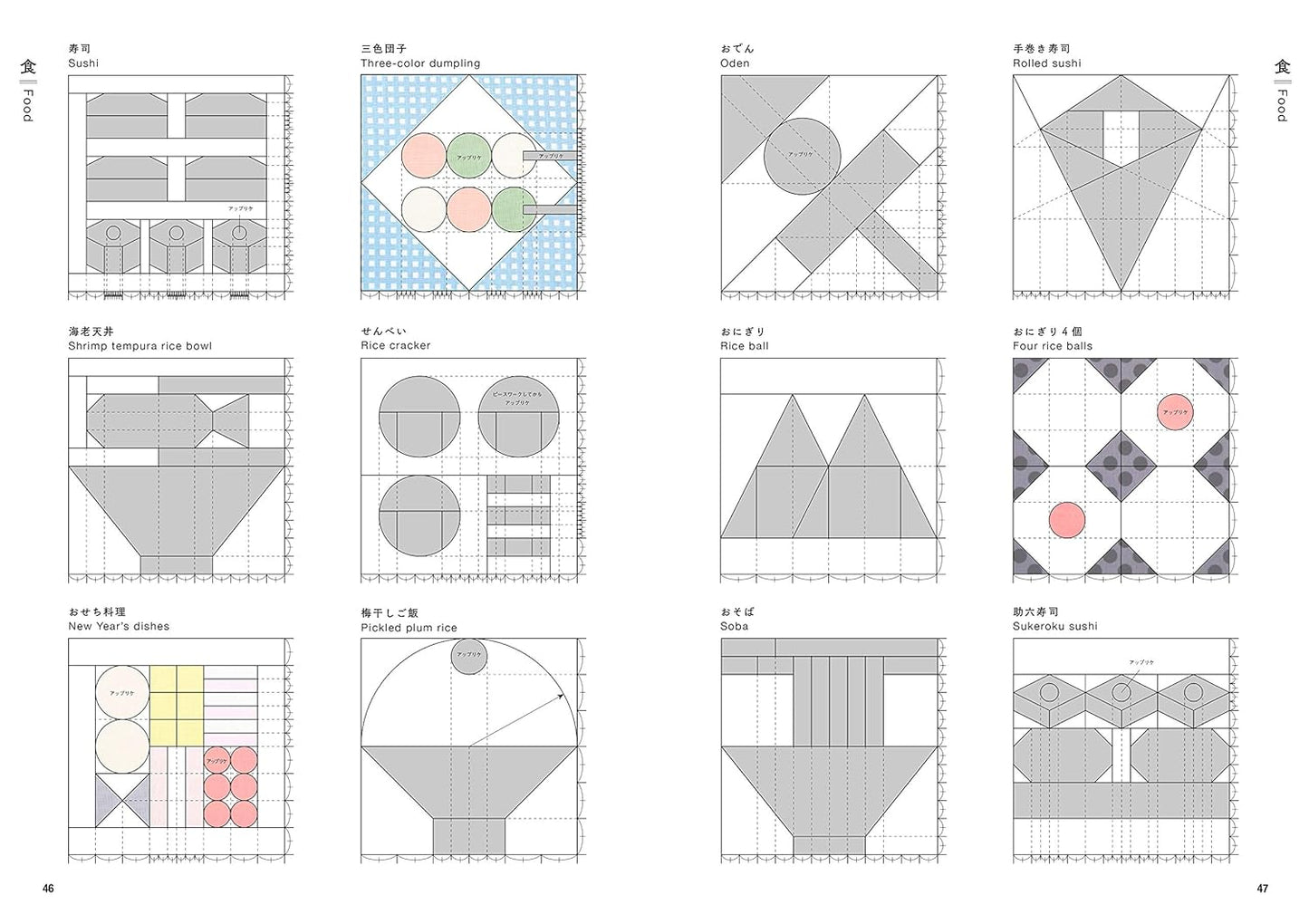 The Shape of Japan 750 Patchwork Patterns by Kumiko Fujita - Japanese Craft Book