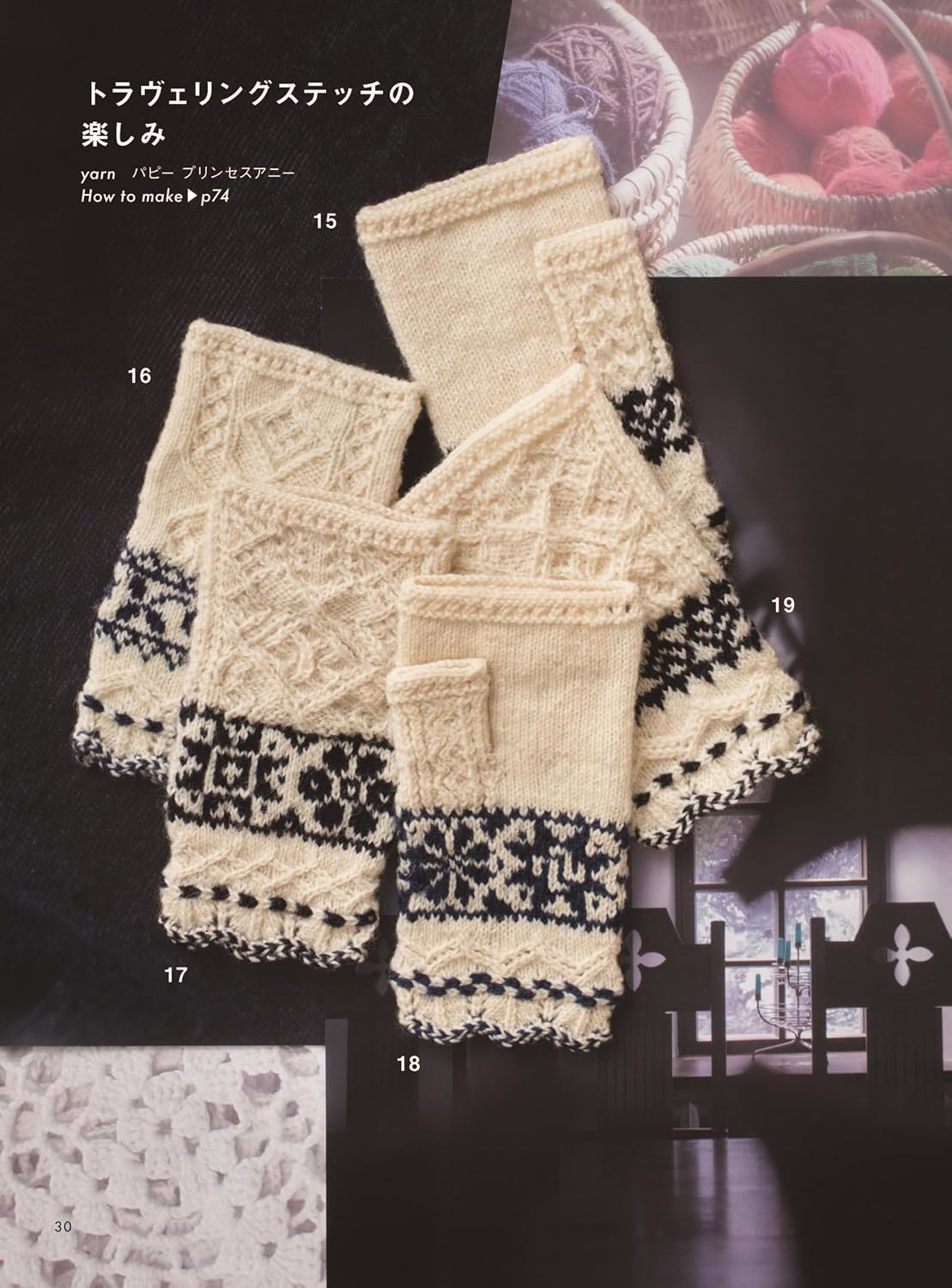 Kotomi Hayashi’s 20 Knitting Techniques - Japanese craft book