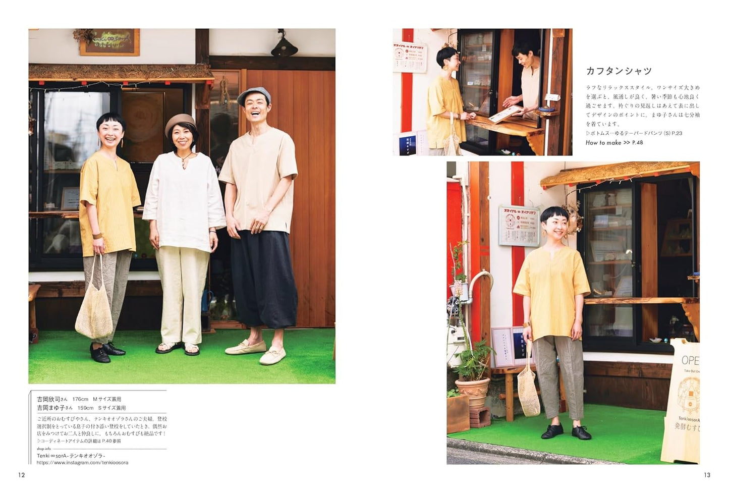 FU-KO Basics. Clothes that Everyone Wants to Wear - Japanese Craft Pattern Book