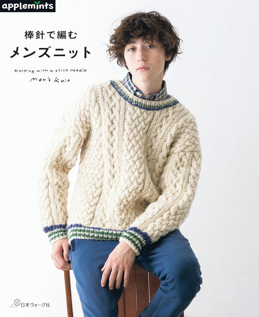 Men's Knit Wear - Japanese Craft Pattern Book