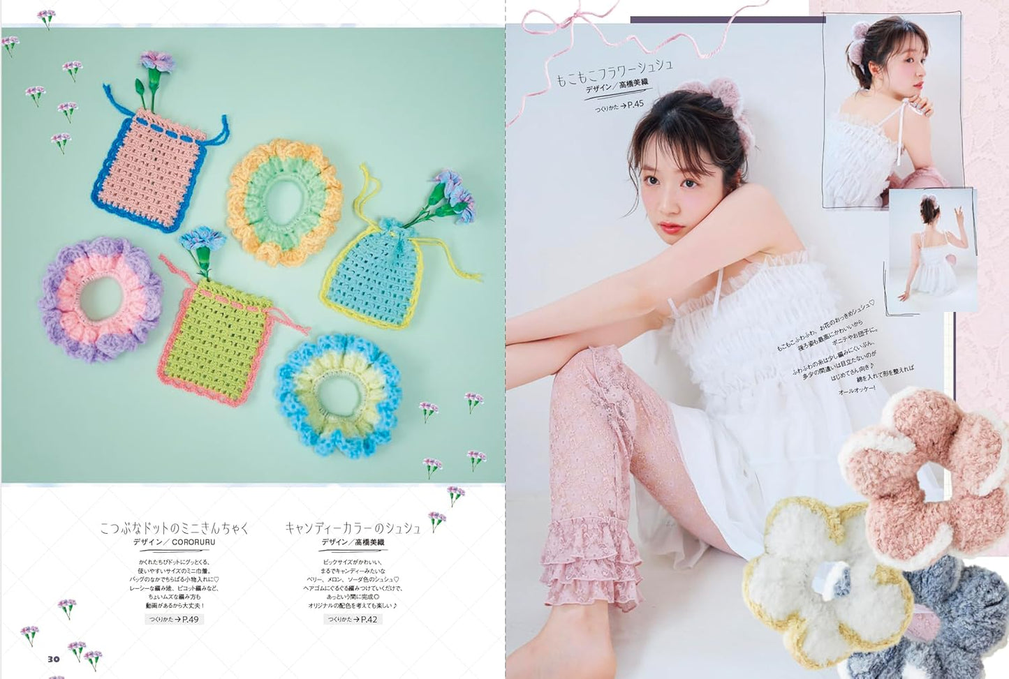My First Crochet Book – A Beginner’s Guide - Japanese Craft Book