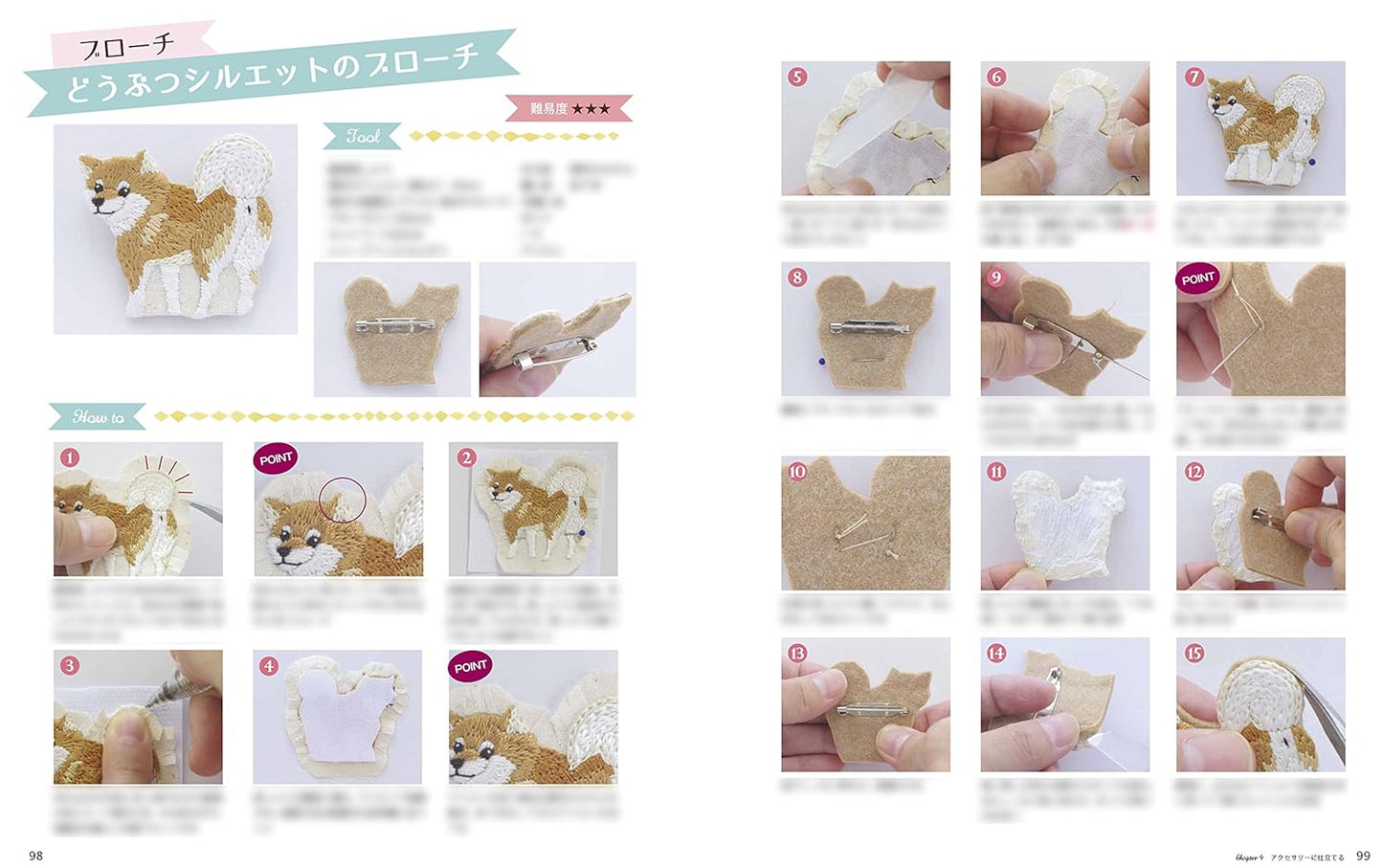 Animal Embroideries and Handmade Accessories - Japanese Craft Book