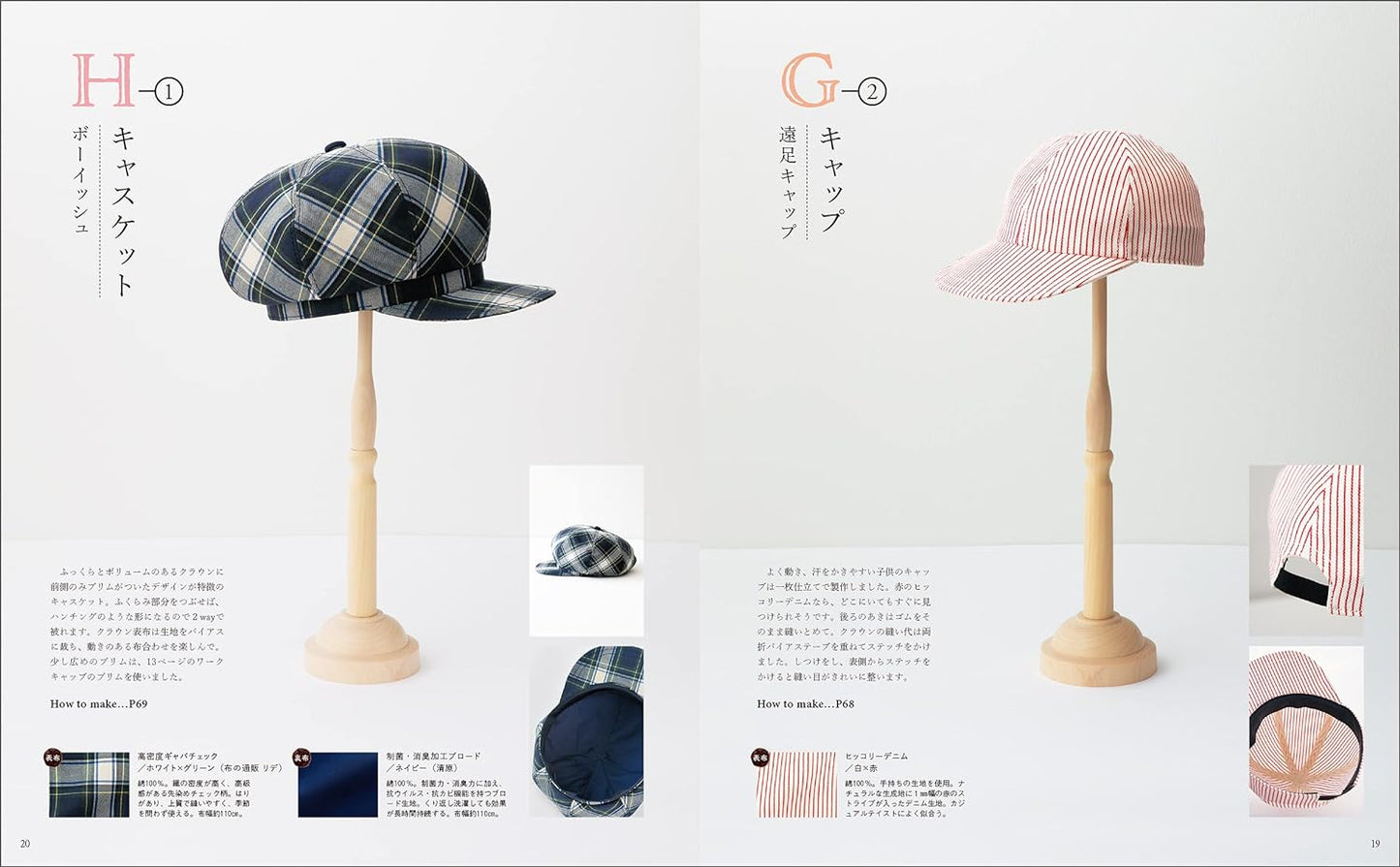 Beautiful HATS - Japanese Craft Book