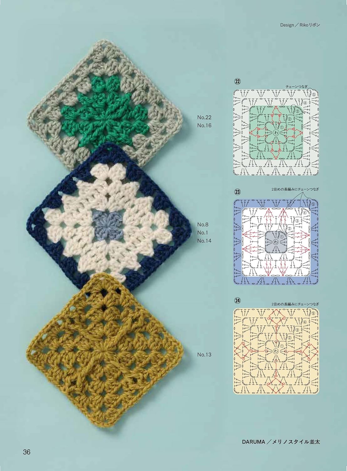Granny Square Only: A Collection of Crochet Motifs - Japanese Craft Book