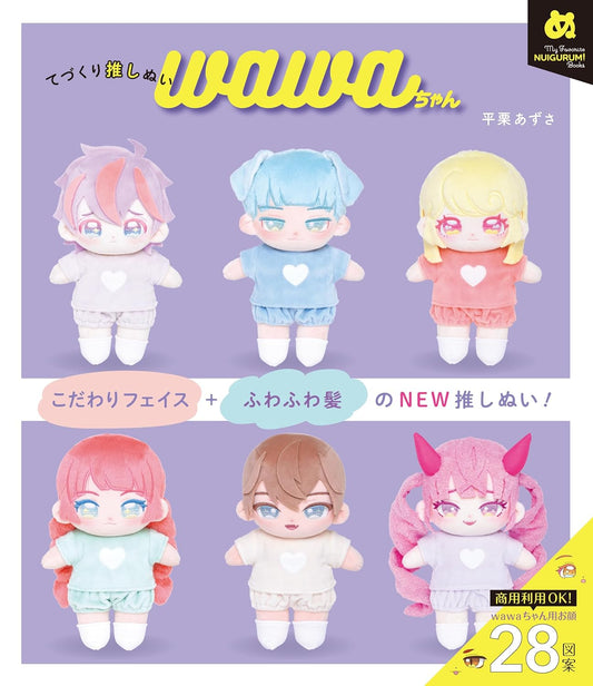 Let's Make Your Own Doll named Wawa - Japanese Craft Book