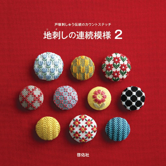 Zizashi Cross Stitch Embroidery Designs and Items by Sadako Totsuka Vol 2 - Japanese Craft Book