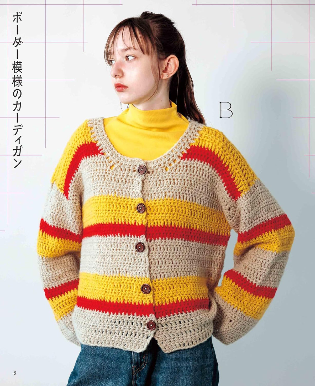 Easy Chunky Crochet Wear for Beginners – Japanese Craft Patterns Book