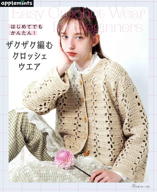 Easy Chunky Crochet Wear for Beginners – Japanese Craft Patterns Book