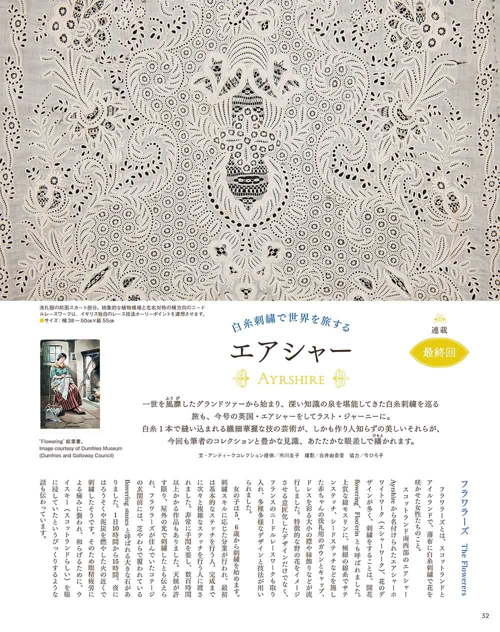 STITCH IDEAS Vol 38 - Japanese Embroidery Craft Book