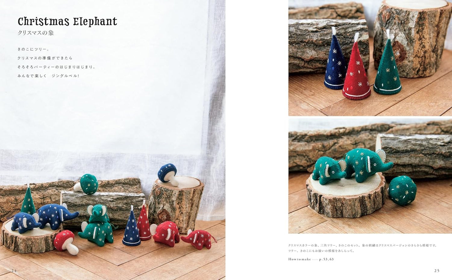 Small Felt Crafts - Japanese Craft Book