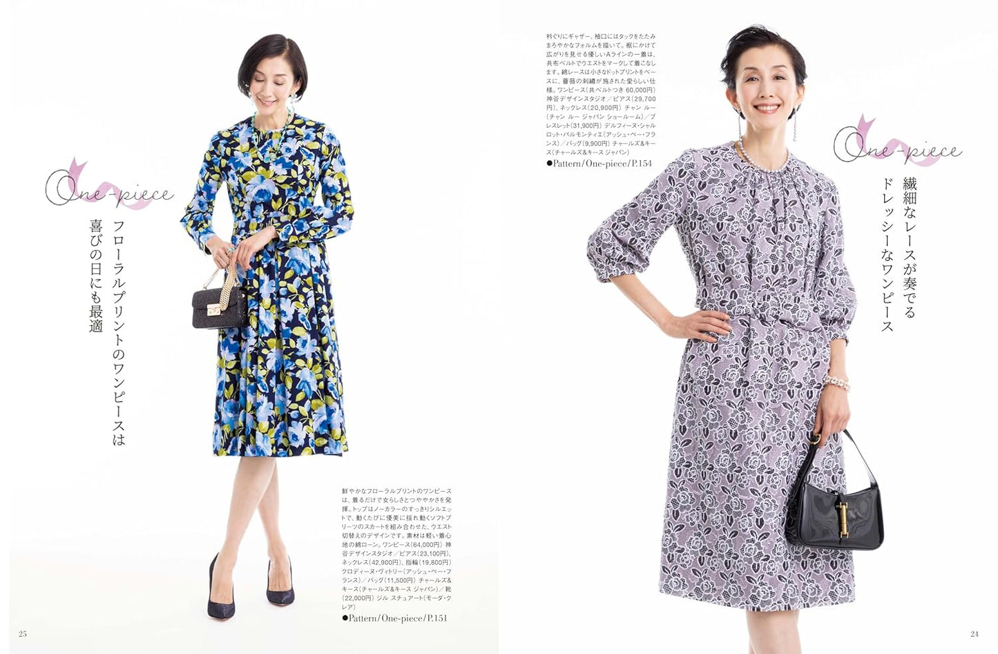 Mrs STYLEBOOK 2024 SPRING - Japanese Dress Making Book