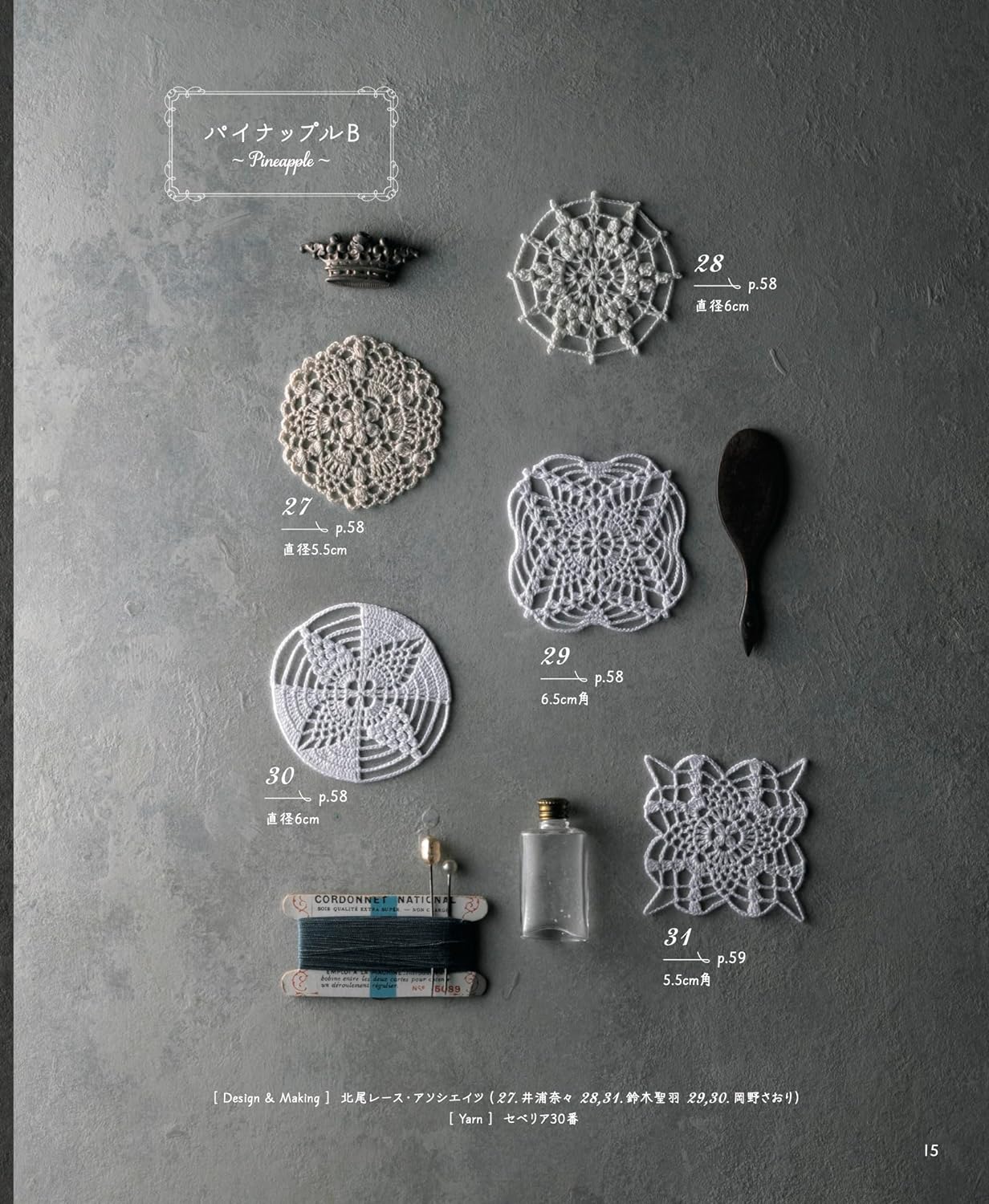 Crochet Lace Motifs 100 - Japanese Craft Book