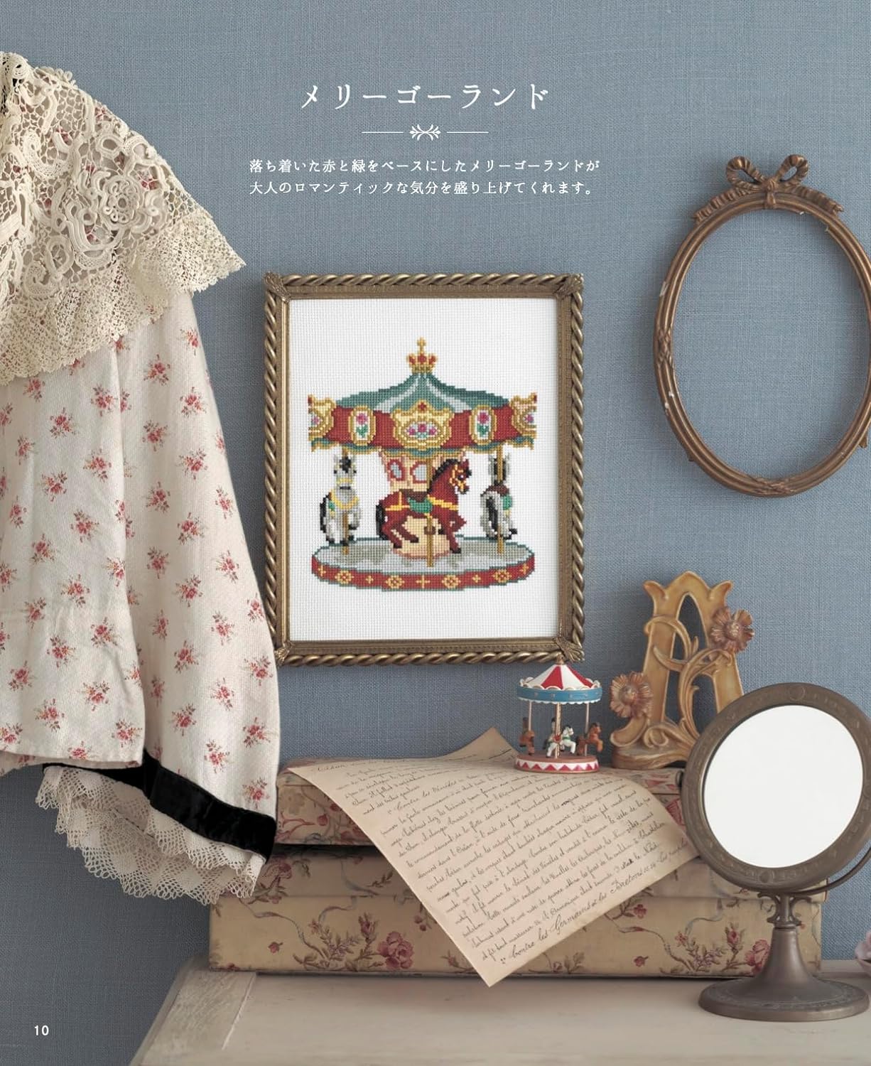 Dreaming Romantic Cross Stitch Embroidery - Japanese Embroidery Craft Book