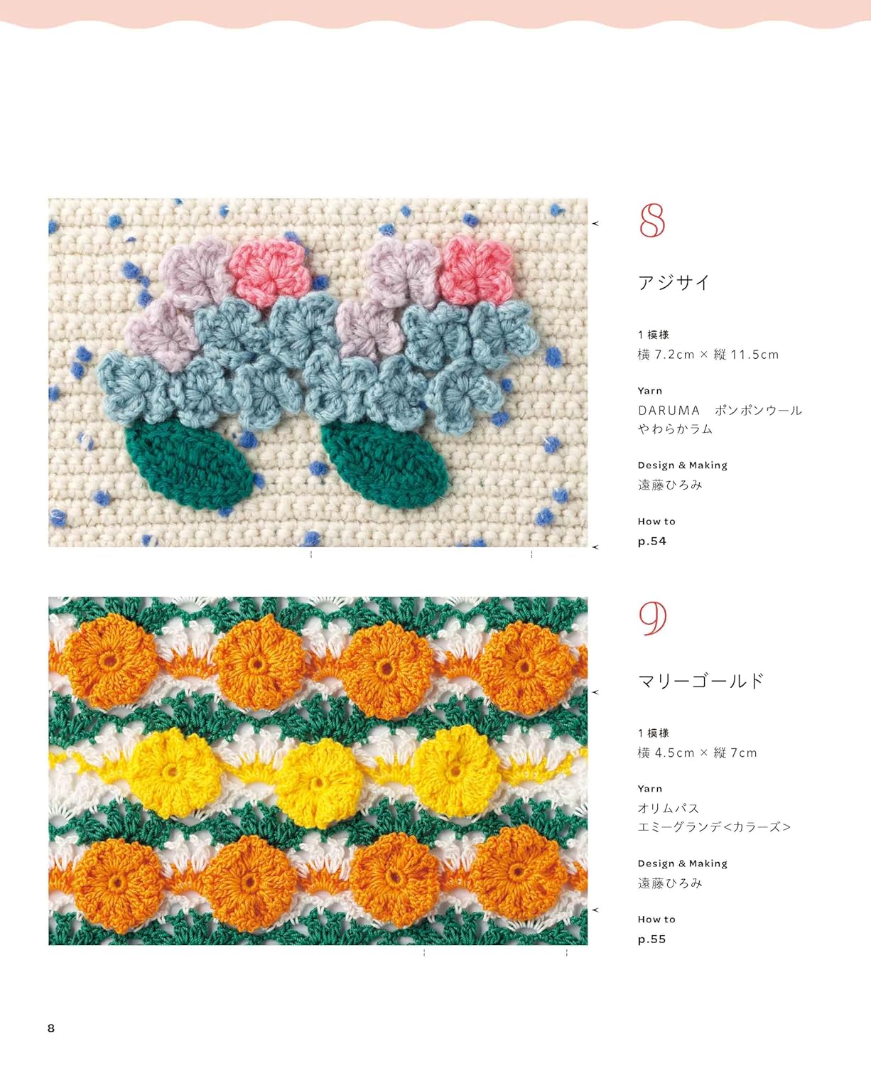 Cute and Pop Pattern Crochet - Japanese Craft Book