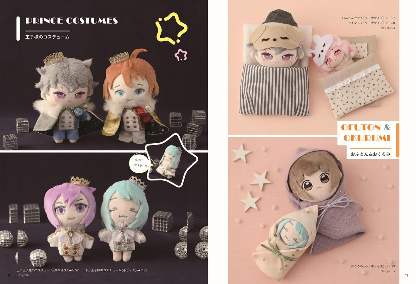 Let's Make Plush Dolls' Clothes Patterns - Japanese Craft Book