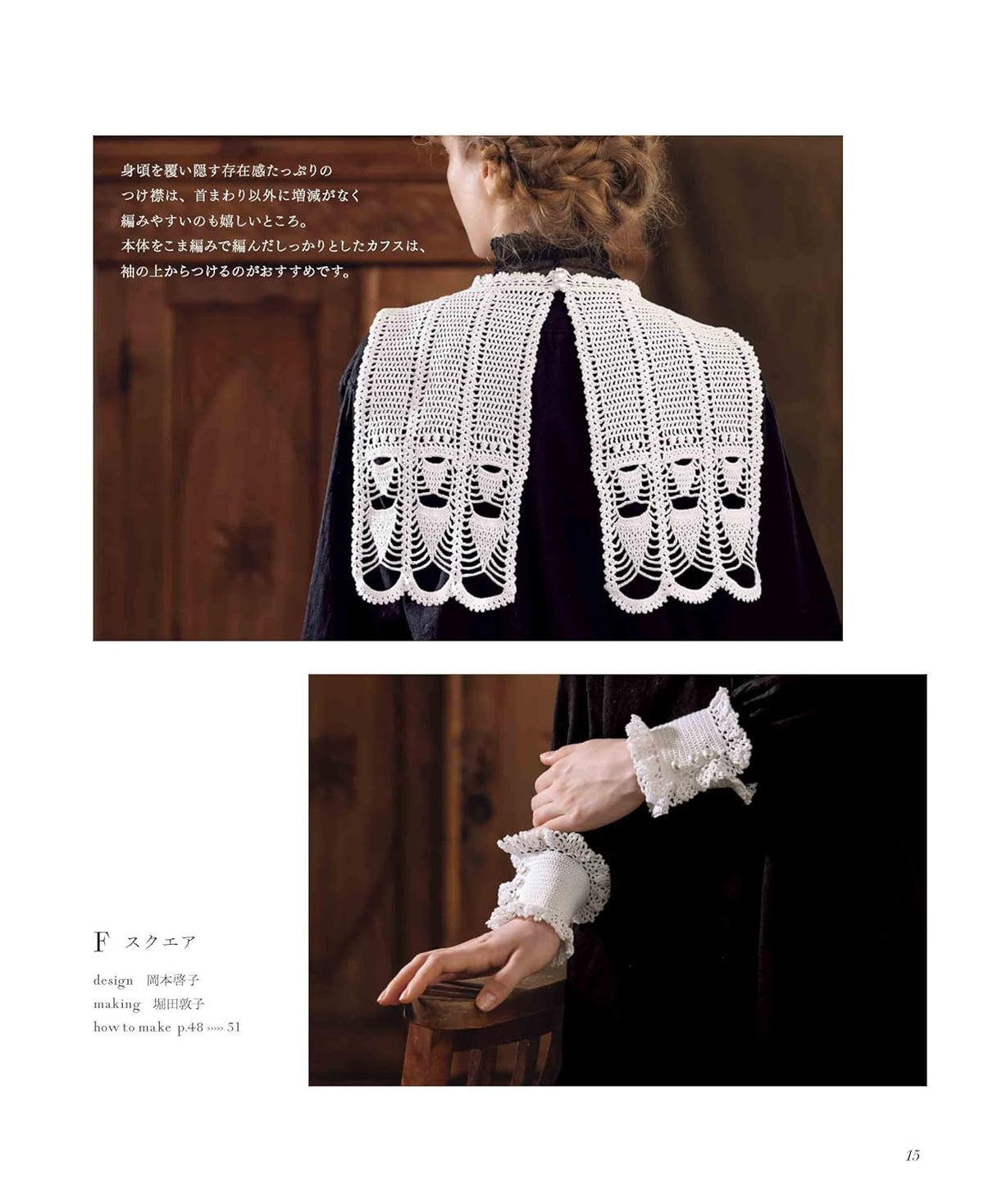 Antique-Style Crochet Lace Collars & Cuffs - Japanese Craft Book
