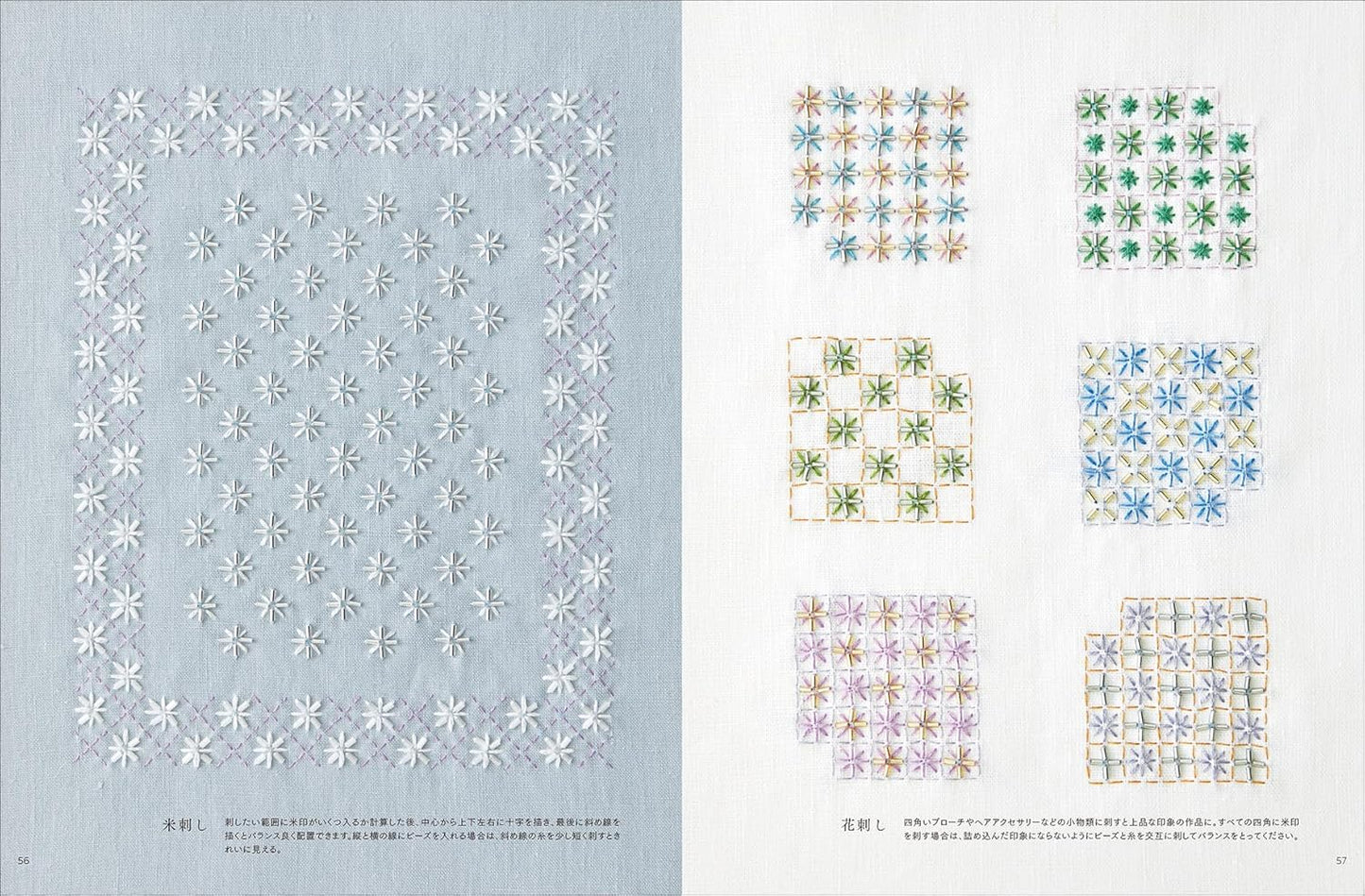 Beaded Sashiko Stitch Embroidery Ideas - Japanese Craft Book