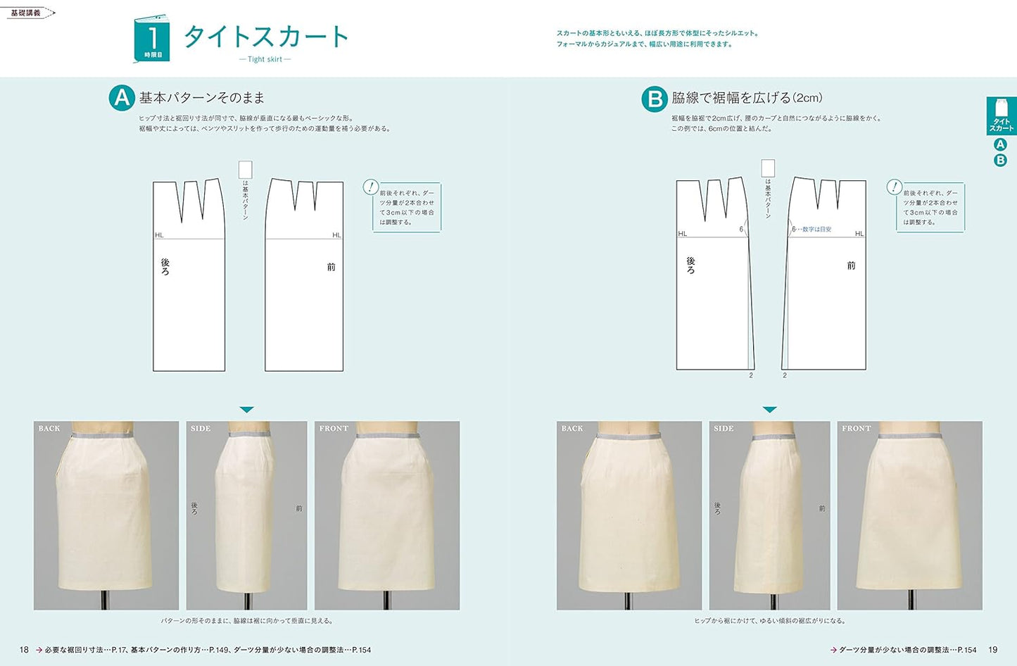 Bunka Fashion School Skirt Pattern Lesson - Japanese Craft Pattern Book