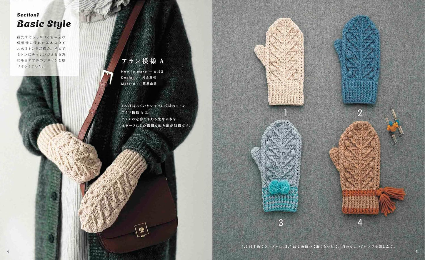 Crochet Mittens Pattern Book - Japanese Craft Book