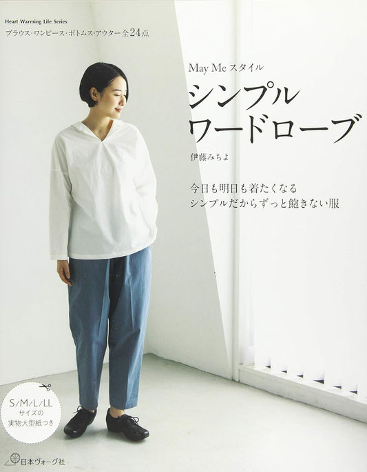 May & Me Style Standard Clothes for Adults  - Japanese Craft Book