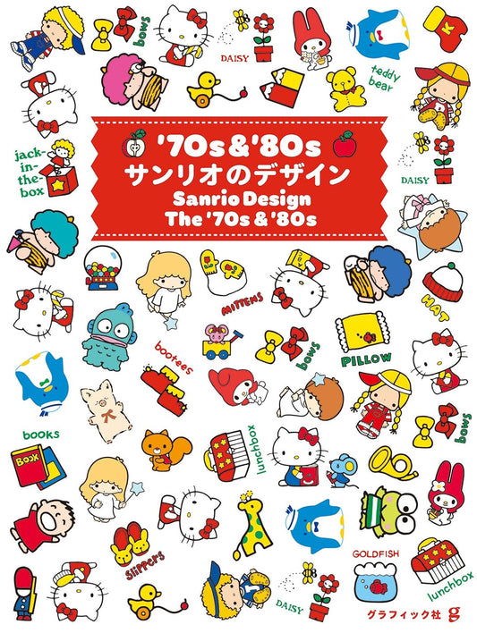 70's and 80's Cute Character Design Collection in Japan - Japanese Art Book